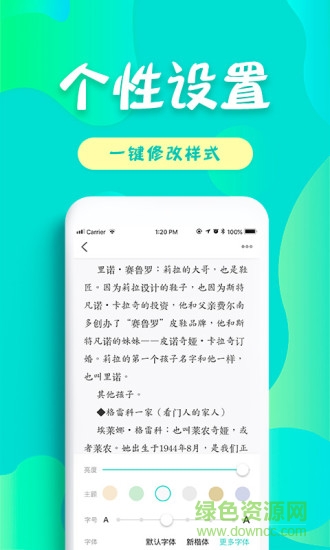 友讀小說 v2.2.8 安卓版 3