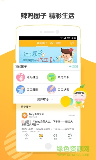 养橙疫苗助手app