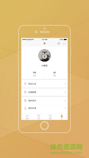 中關(guān)村融+園區(qū)app