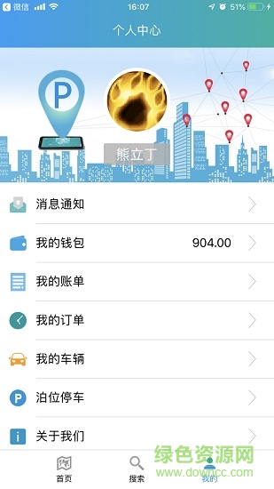 杭州湾智慧停车 v1.0.3 安卓版1
