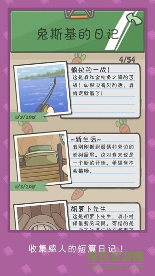 月兔历险记苹果中文版 v1.22.7  iphone版2