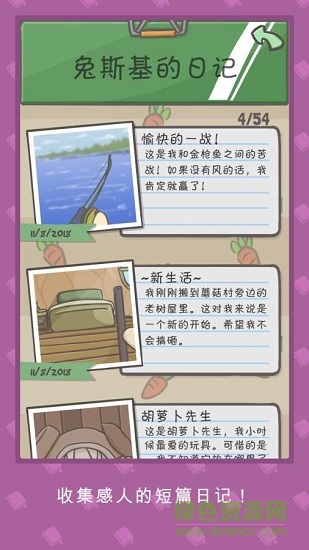 月兔歷險(xiǎn)記蘋果中文版 v1.22.7  iphone版 2