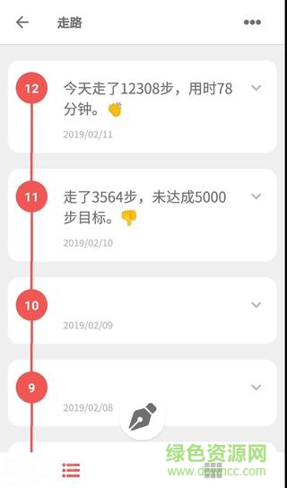 dot habit中文版android v1.1.7.3 安卓版2