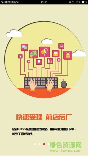 青海沃云销最新版 v2.1.3 安卓版2