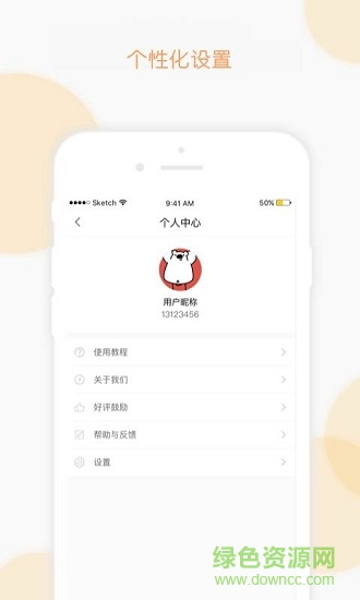 懶人轉(zhuǎn)發(fā) v1.0.0 安卓版 2