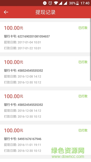 分秒律师端 v4.3.10 安卓版3