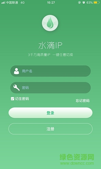 水滴ip(動(dòng)態(tài)ip管理) v1.1.0 安卓版 0