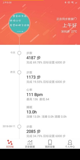 BernyFit v1.5.8 安卓版 0