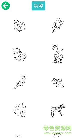 儿童动物填色画画 v1.3.2 安卓版2