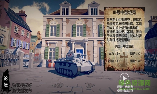 夢回戰(zhàn)場最新版 v1.90.8 官方安卓版 1