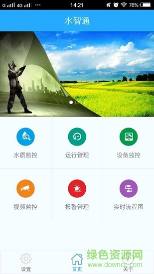 水智通 v2.1.0 安卓版 0