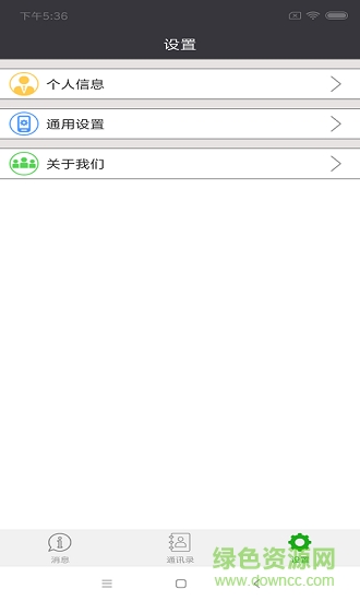 睿良企业管理下载