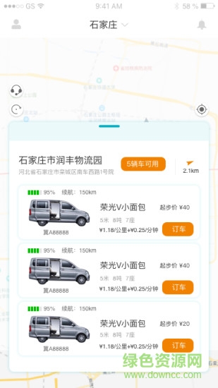 貨車分時租賃平臺 v1.0.5 安卓版 2