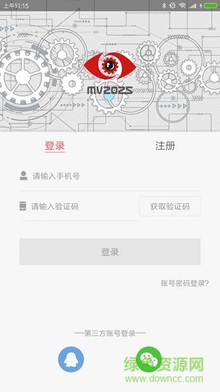 MV2025 v2.5.1 安卓版 0