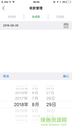 百世快递有货app v2.2.3 官方安卓版2