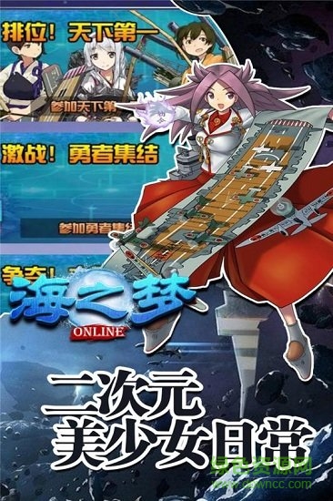 海之夢(mèng)online九游官方版 v1.0.0 安卓版 1