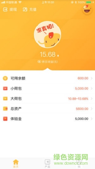 荷包iphone版(荷包理財)2