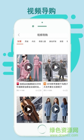 豬豬樂淘app