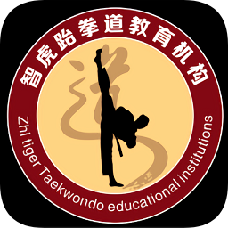 云南智虎跆拳道教育机构
