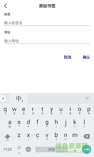 微貝瀏覽器(web browser) v1.2.3 安卓版 0