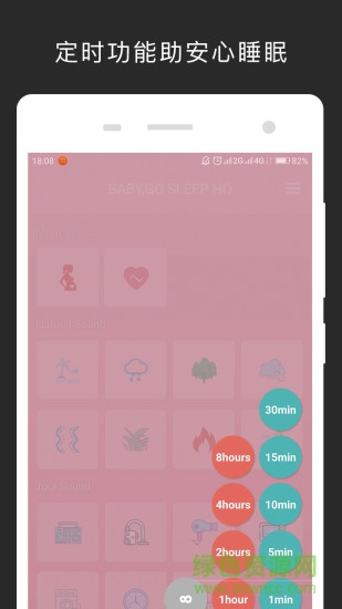宝宝快睡吧hq v1.1.0 安卓版0