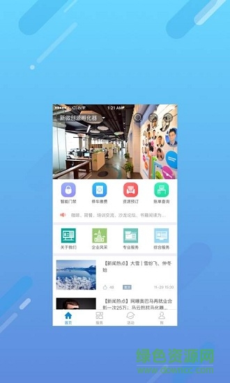 新微創(chuàng)源 v9.2.1 安卓版 0