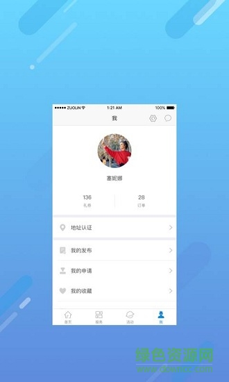 新微創(chuàng)源 v9.2.1 安卓版 2