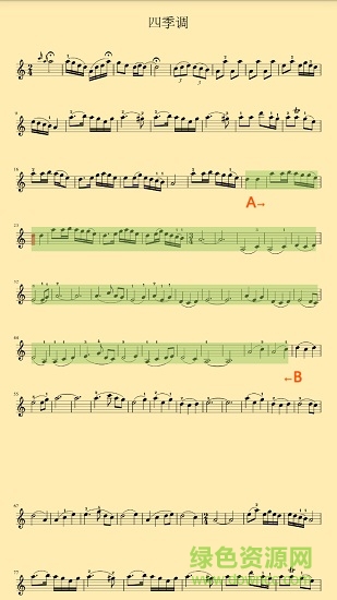 嗨谱小提琴版app v1.0.3 安卓版3