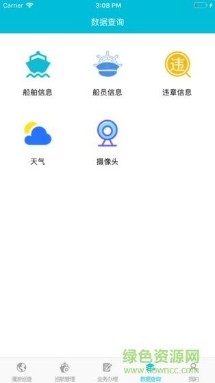 江苏地方海事局海事版 v0.7.1 安卓版2