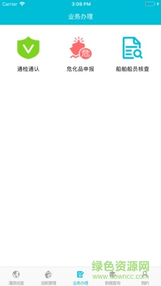 江苏地方海事局海事版 v0.7.1 安卓版1