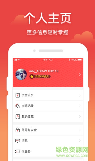 米罗巨惠 v2.1.0 安卓版1