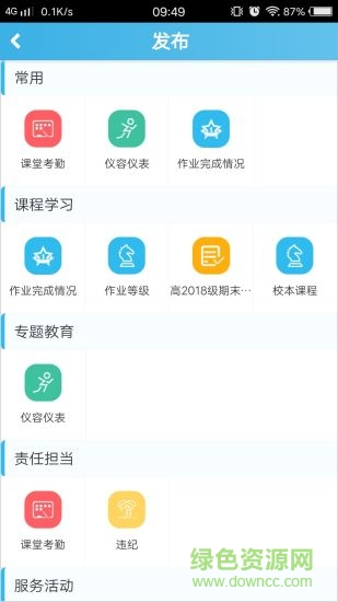 重庆综评软件 v1.0.0.0 安卓版3