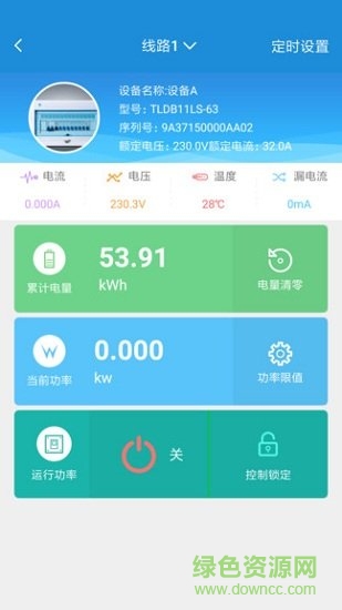 智電保 v34 安卓版 3