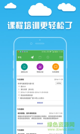 體育管家學(xué)生版 v1.3.0 安卓版 0