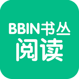 BBIN書叢閱讀