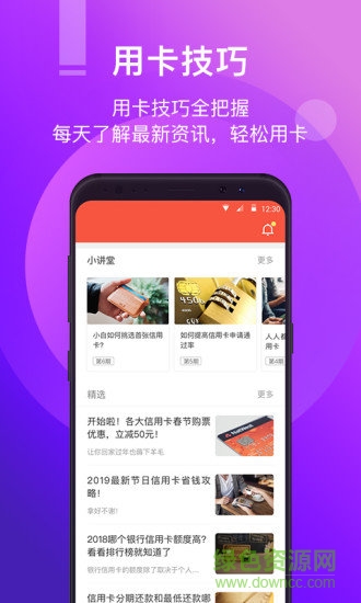 快滴卡包app v1.1.0 安卓版 1