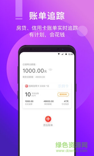 快滴卡包app v1.1.0 安卓版2