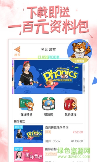 好爸爸学习机苏教译林版 v10.10.9 安卓版0