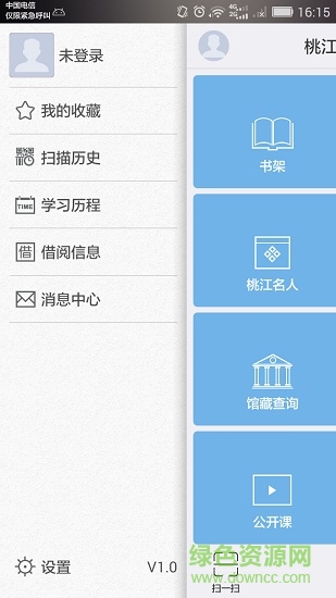 桃江县图书馆 v1.0 安卓版2