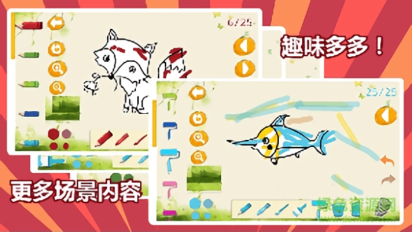 儿童绘画涂色 v1.0.0 安卓版1