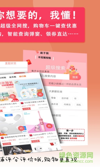 鬧子街 v8.6.12 安卓版 1