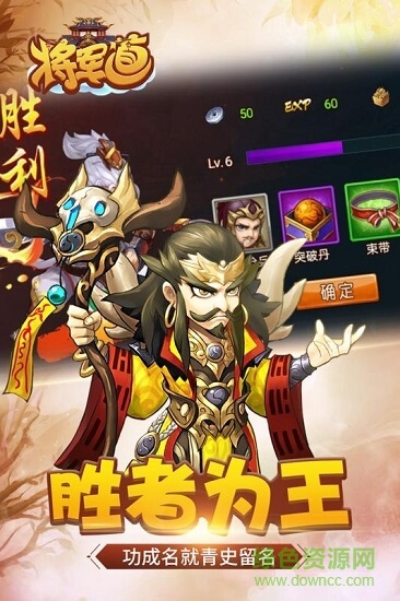 將軍道手游 v3.9.23 安卓版 0