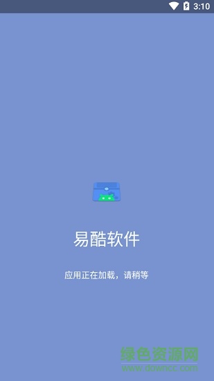 易酷軟件(資源下載)0