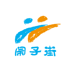 鬧子街