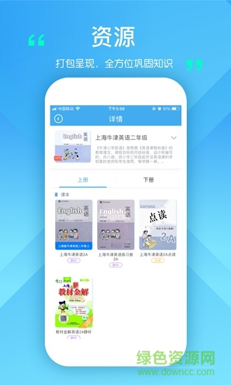 學(xué)多多最新版app