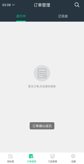 拐個彎兒商家版app下載