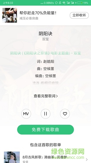 希音音乐3.0