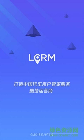 LCRM v1.2.2 安卓版0