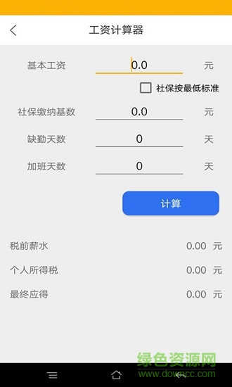 征信快速查詢 v1.3.25 安卓版 0