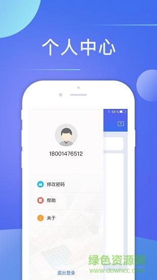 小睿智能助手 v2.3.0 安卓版 3